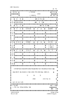 학력·자격 인정 신청서 학력·자격 인정 신청서